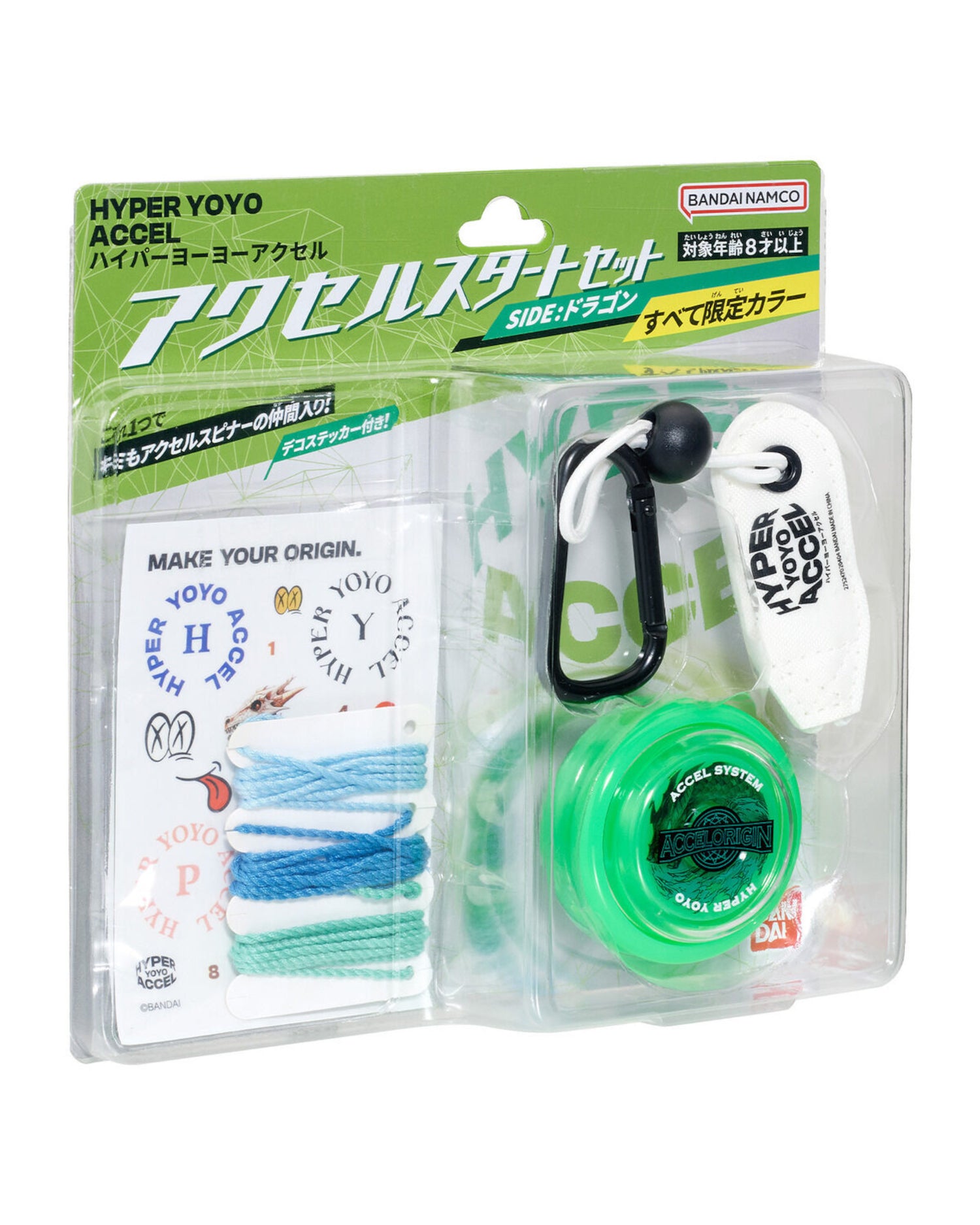 ハイパーヨーヨーアクセル アクセルスタートセット SIDE:ドラゴン