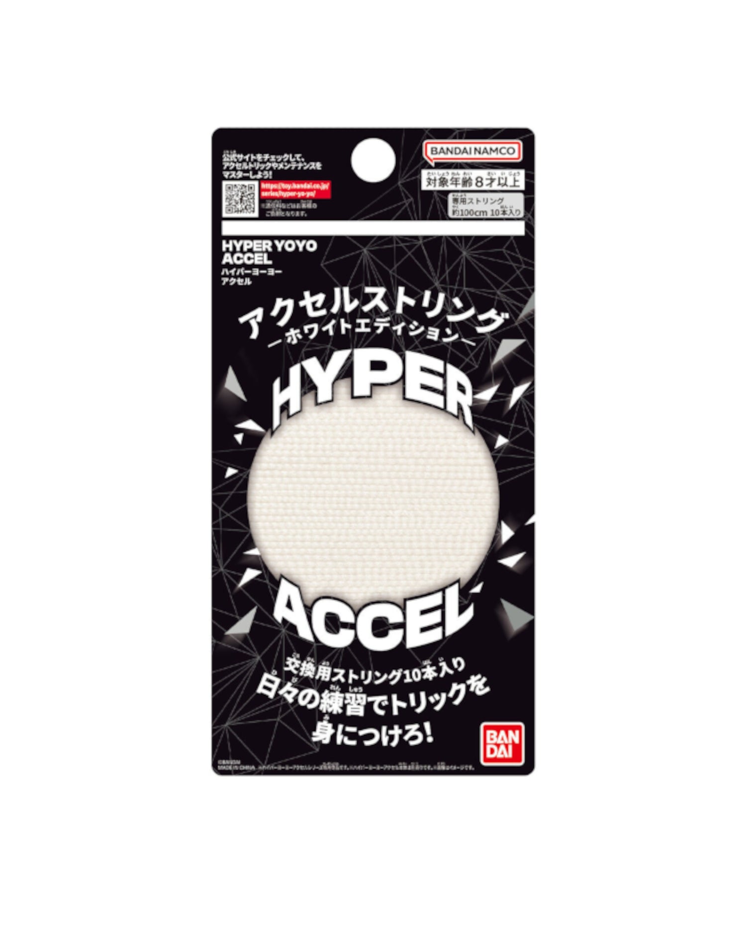 HYPER YOYO ACCEL - ACCEL STRING White edition (10-pack 