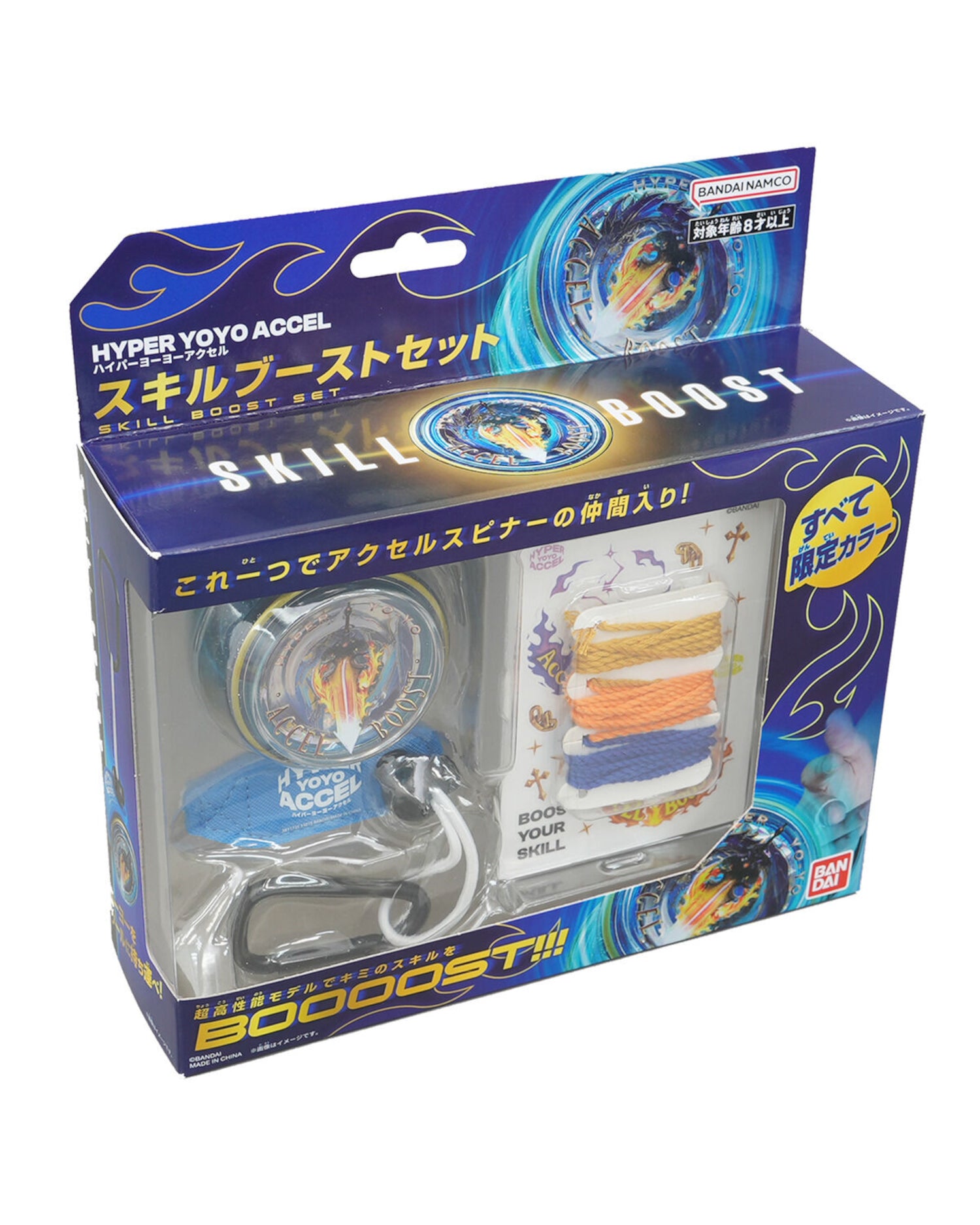 ハイパーヨーヨーアクセル スキルブーストセット – Yoyorecreation Store