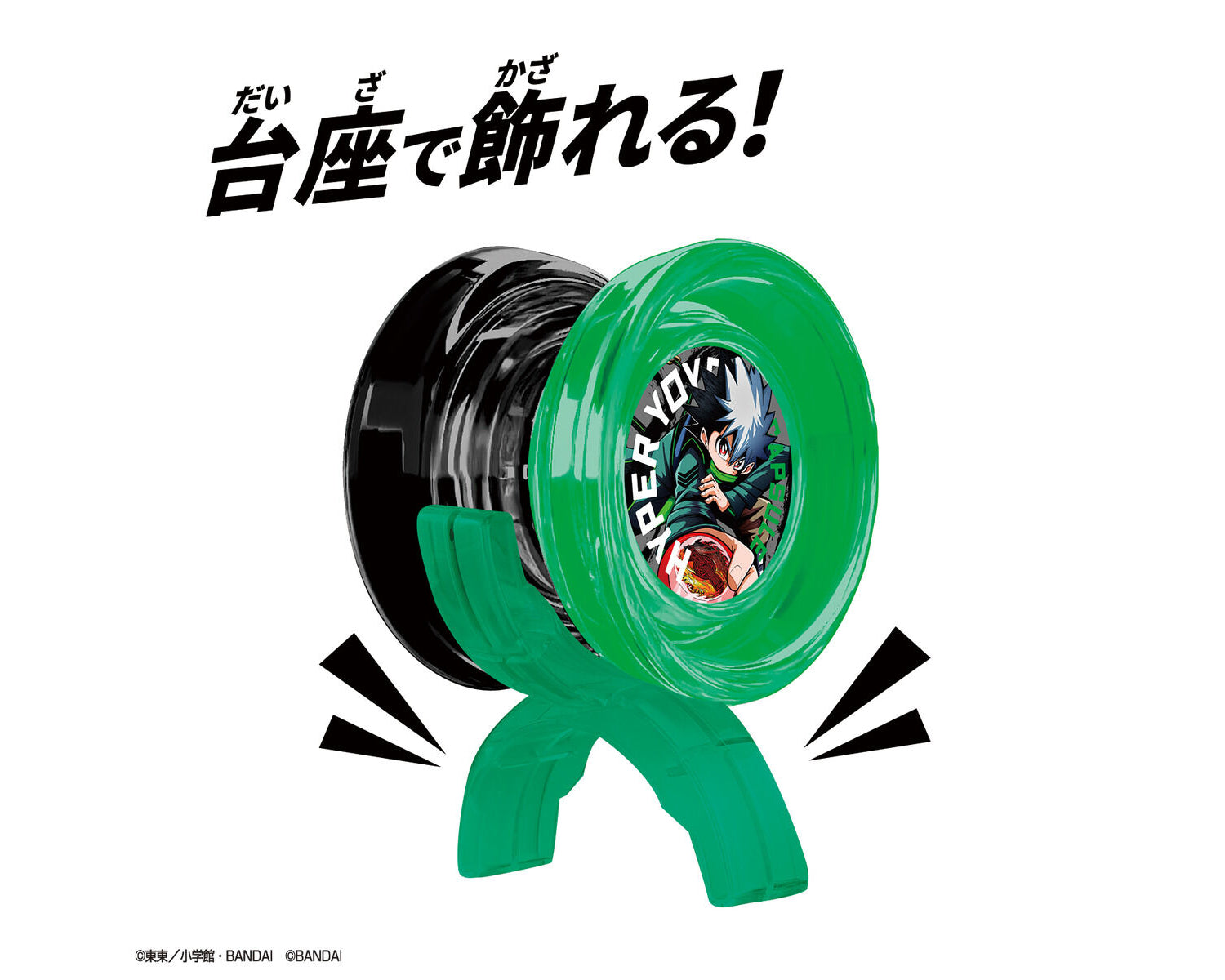 ハイパーヨーヨーカプセル vol.3 コロコロコミックEdition