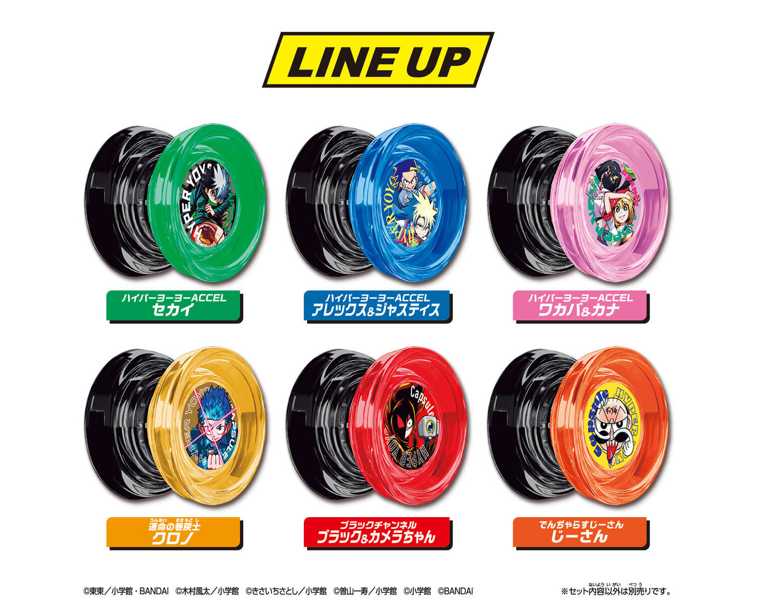 (予約販売)ハイパーヨーヨーカプセル vol.3