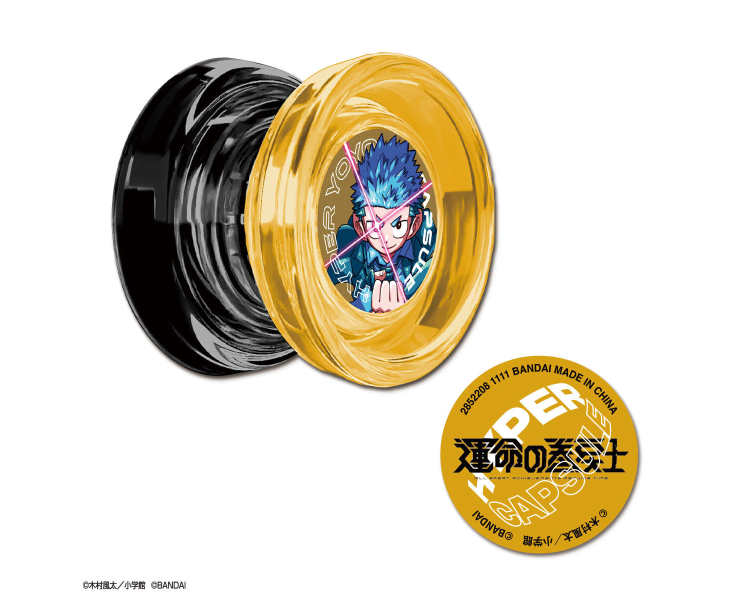 ハイパーヨーヨーカプセル vol.3 コロコロコミックEdition