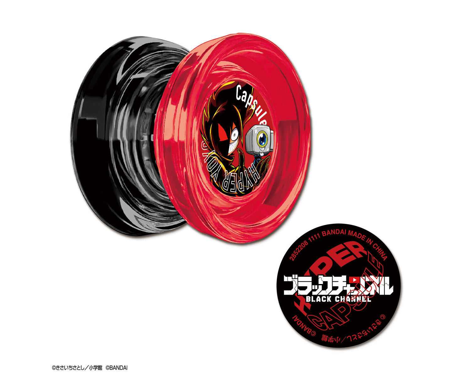 ハイパーヨーヨーカプセル vol.3 コロコロコミックEdition