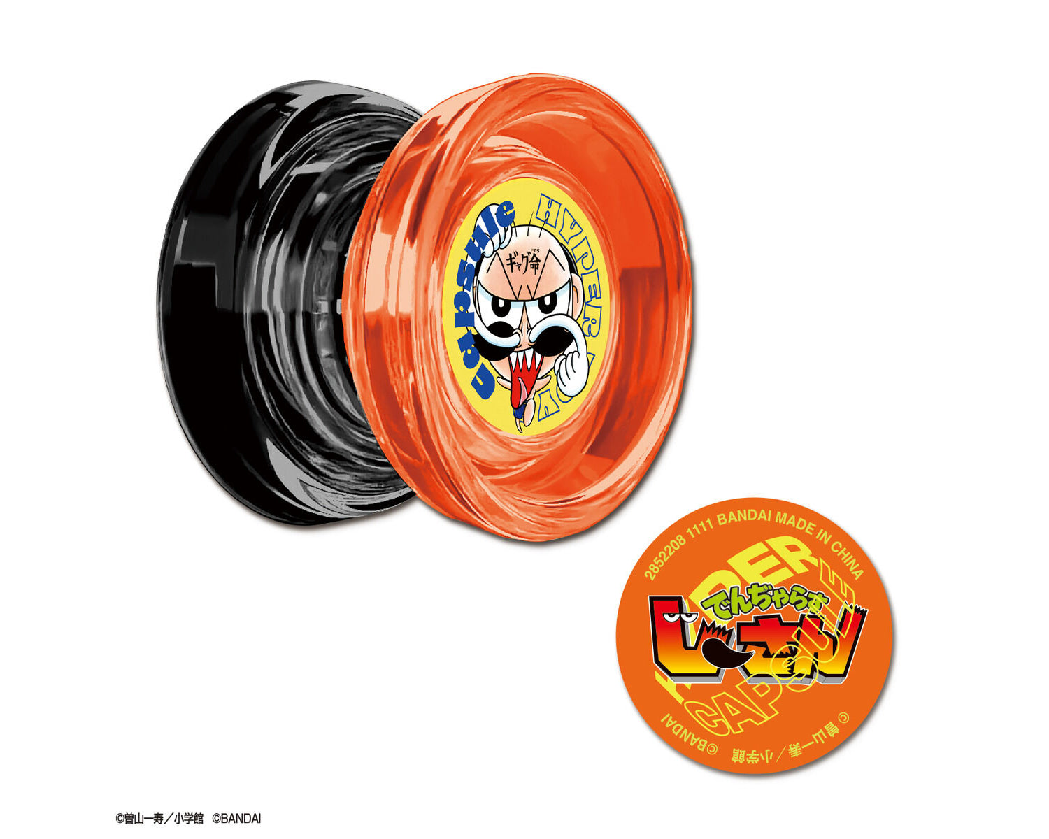 ヨーヨーリクリエーション　スーパーセル3色セット ハイパーヨーヨーカプセル vol.3 コロコロコミックEdition