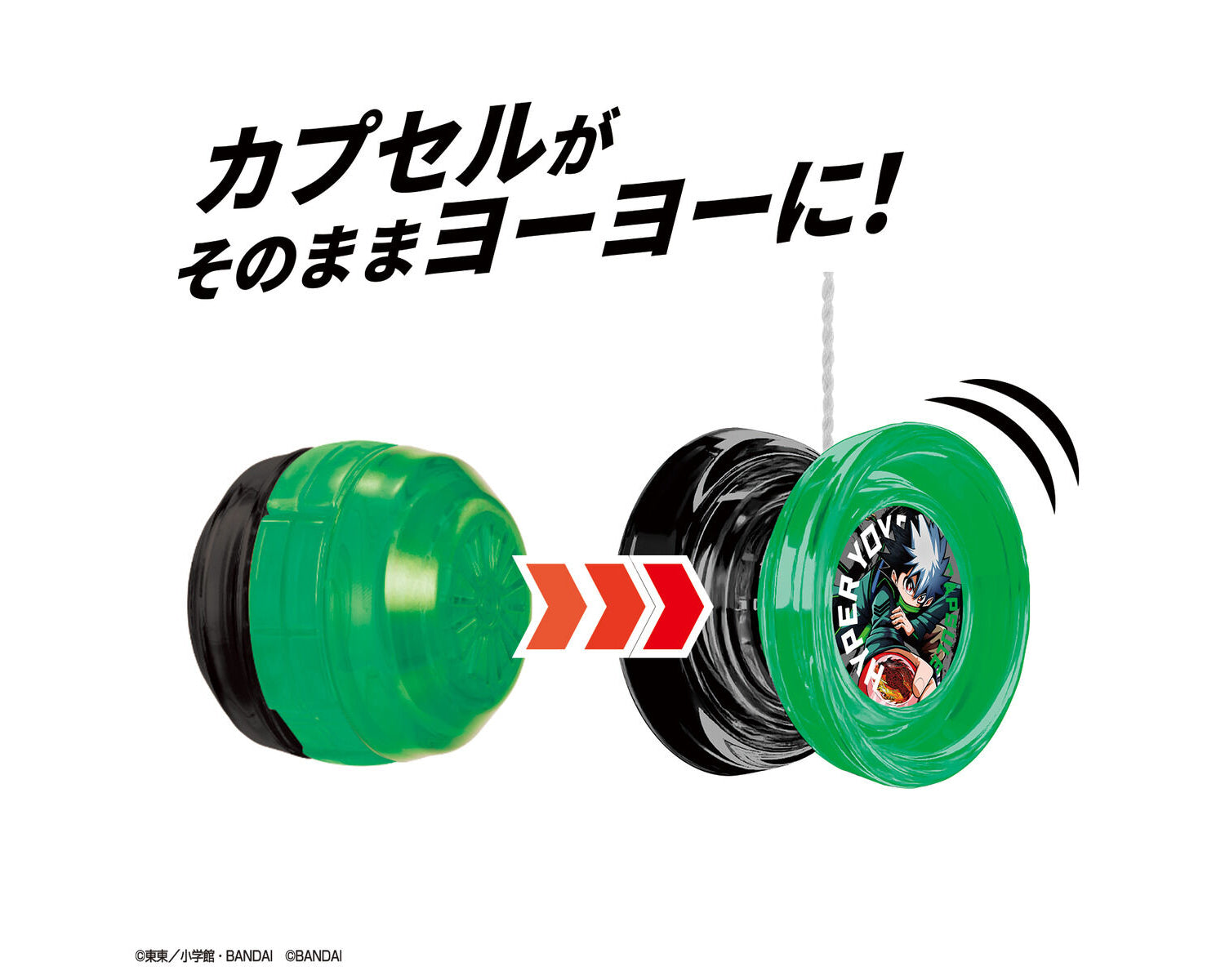 バンダイハイパーヨーヨー – Yoyorecreation Store