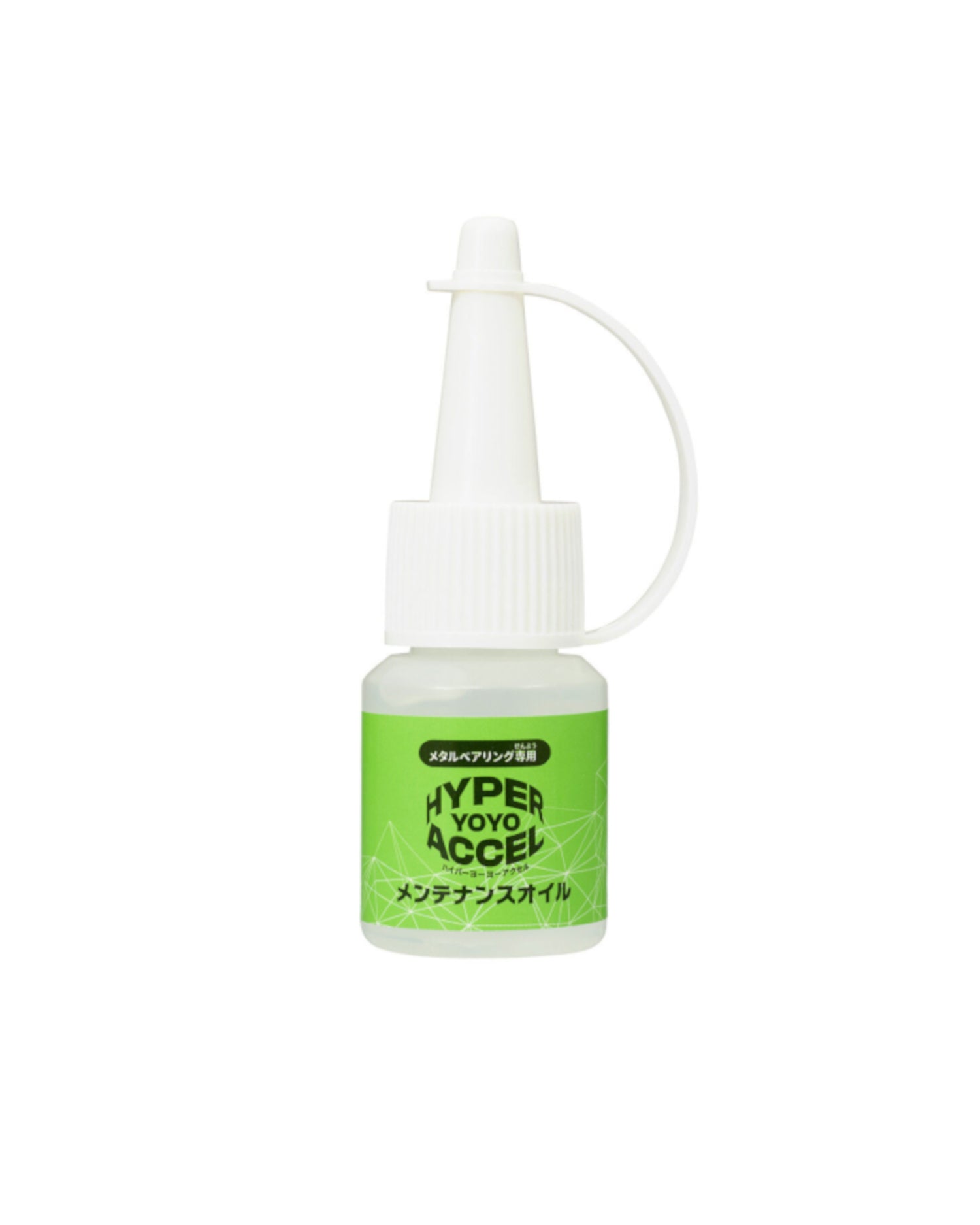 ハイパーヨーヨーアクセル メンテナンスオイル