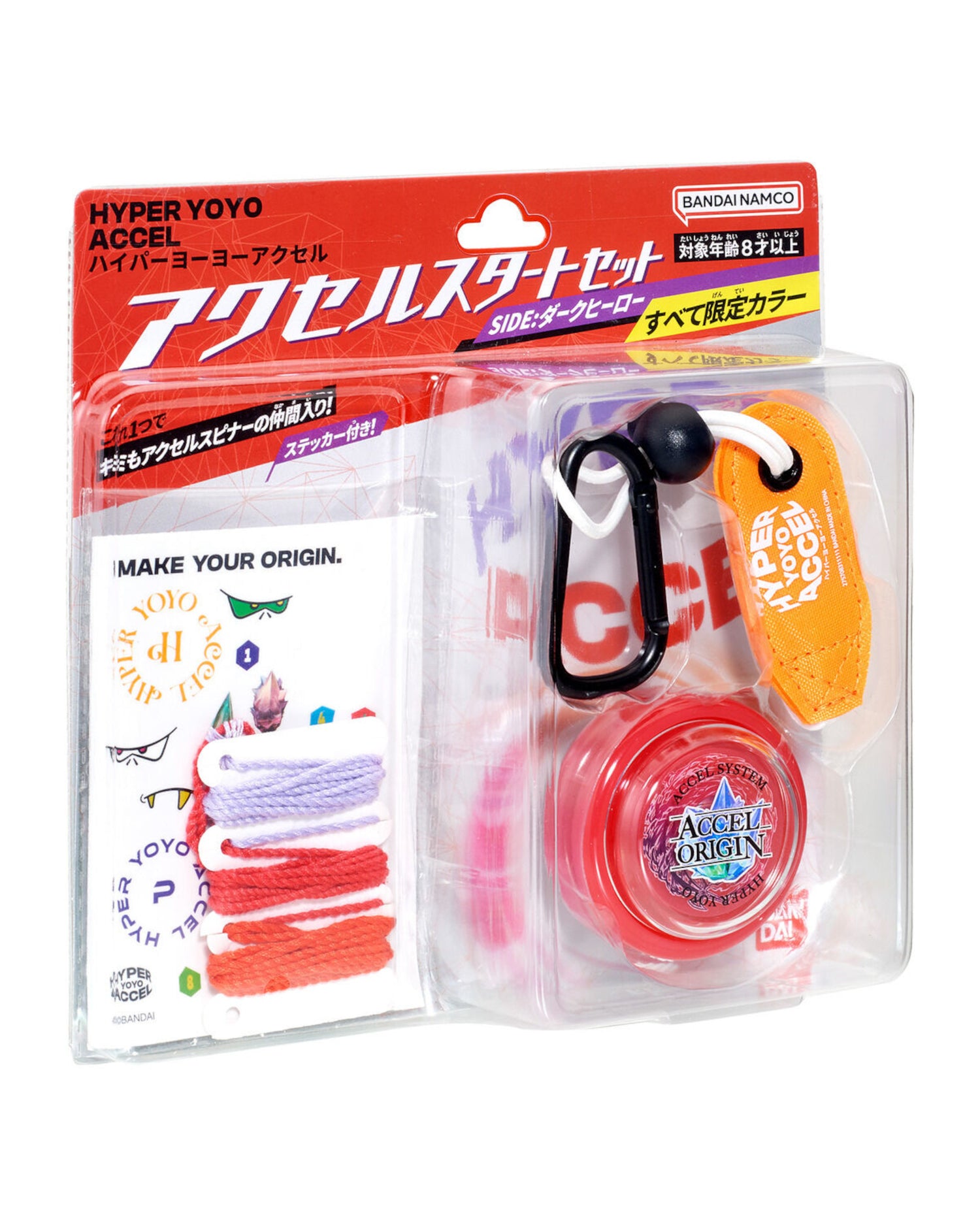 ハイパーヨーヨーアクセル アクセルスタートセット SIDE:ダークヒーロー